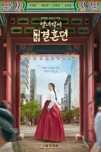 Hợp Đồng Hôn Nhân - The Story of Park's Marriage Contract
